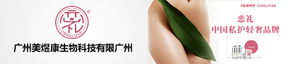 恋礼私护品牌logo