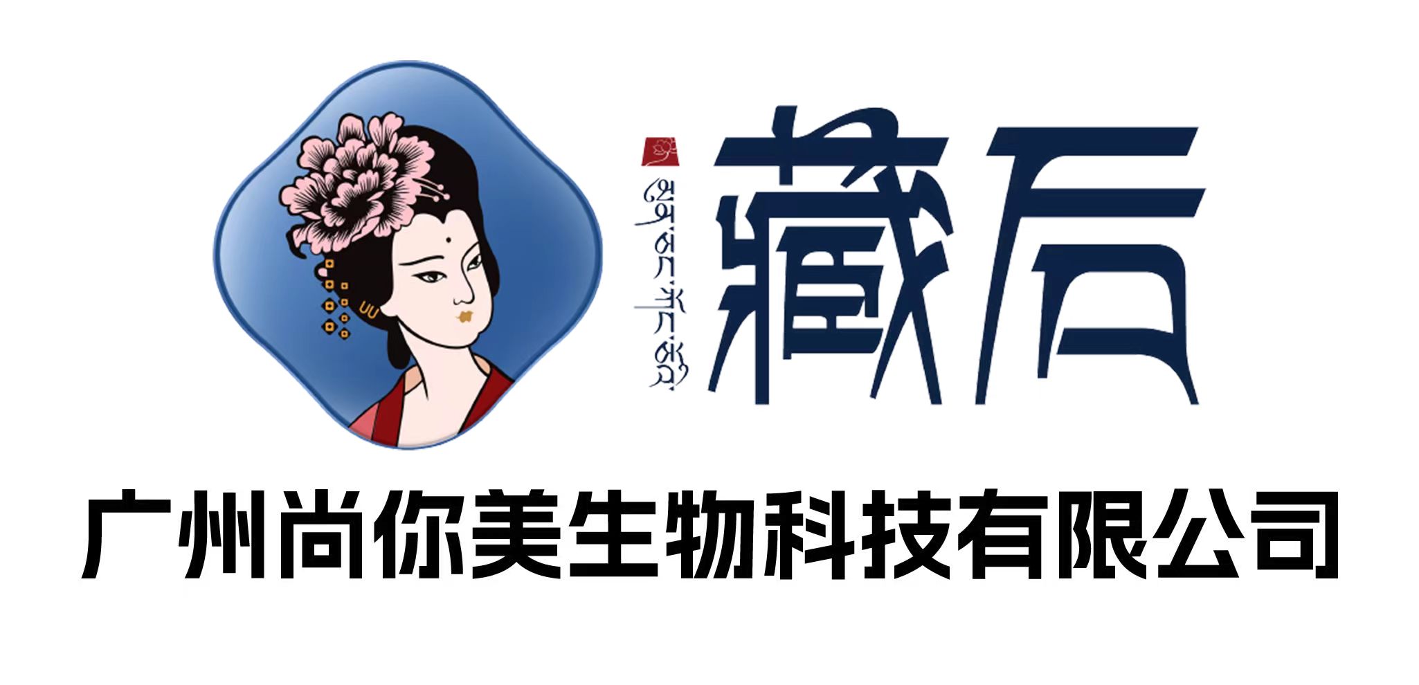 藏后品牌logo