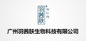 羽茜肤品牌logo