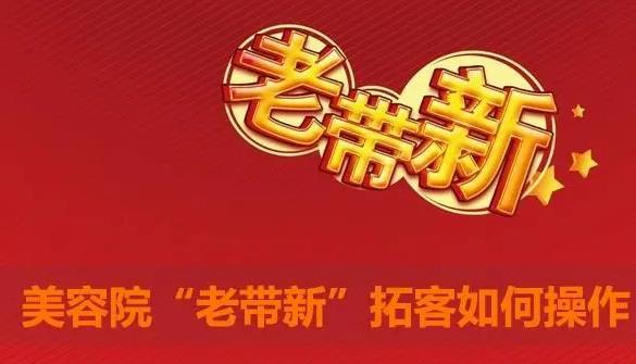 重庆美业拓客活动哪家值得信赖