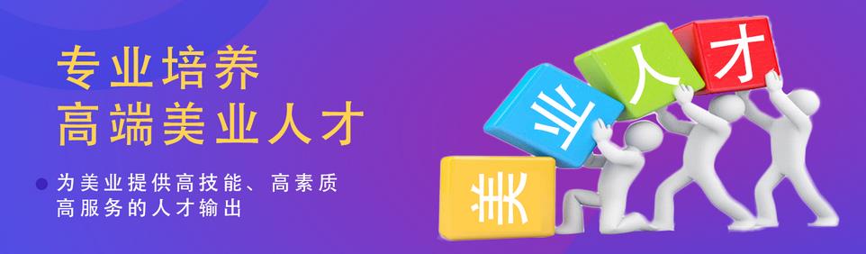 美业培训讲师要具备什么条件 美业培训讲师要具备什么条件