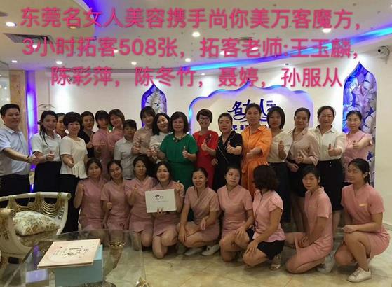 小区的美容院如何拓客方法策略:多种方宣传
