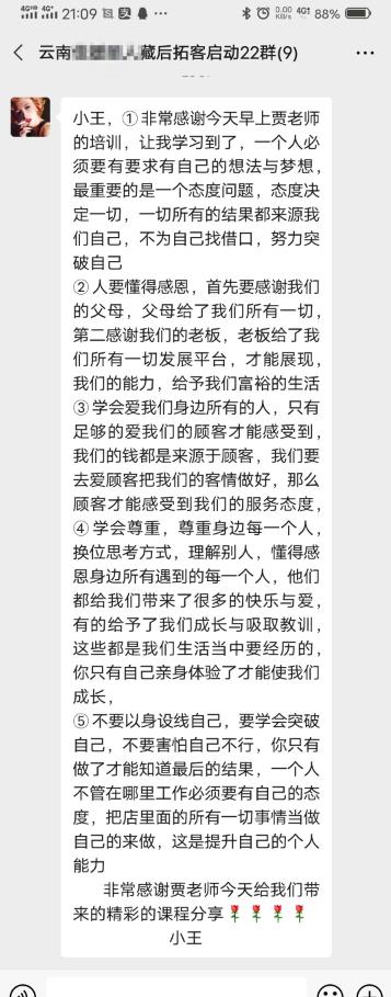 云南藏后耳疗怎么样拓客启动22群