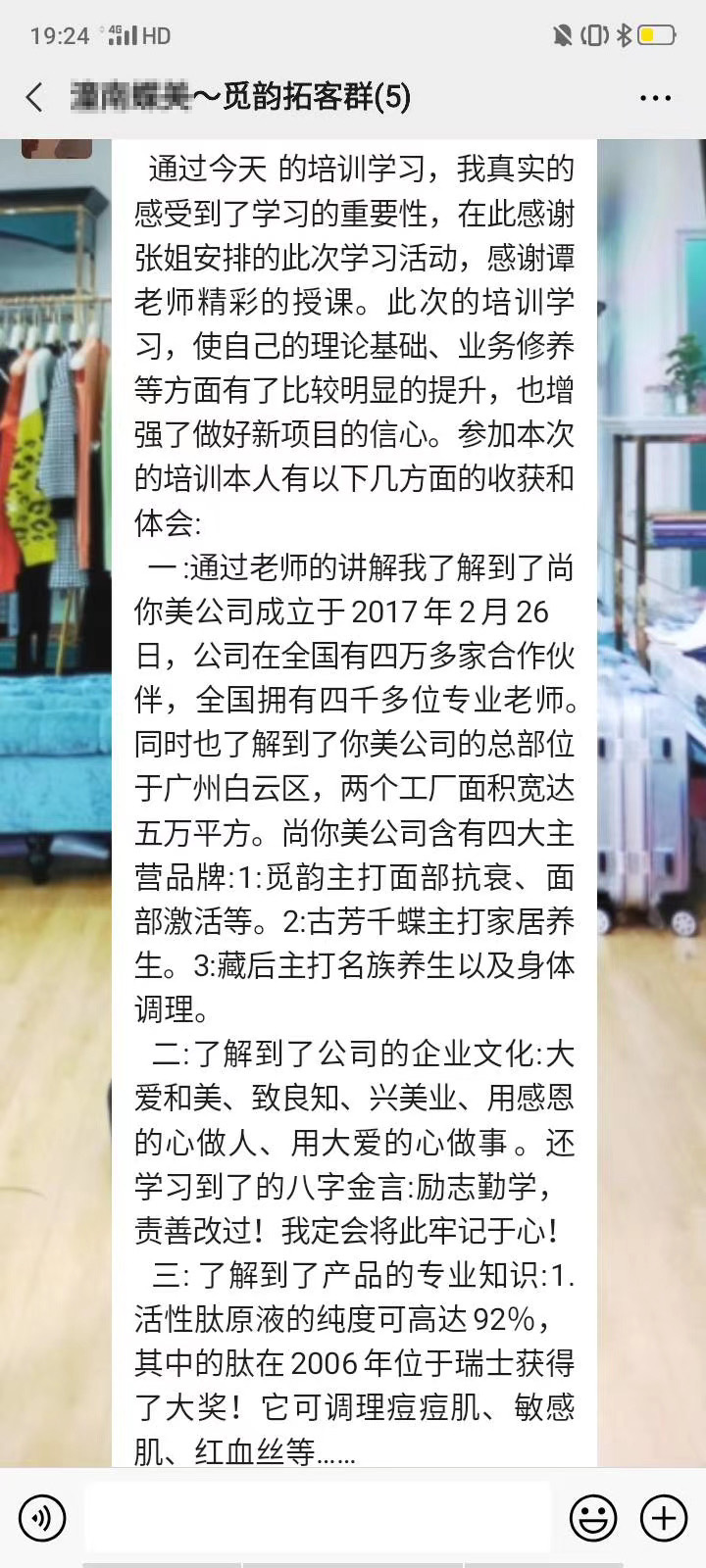 广州尚你美拓客加盟干嘛的案例一图片