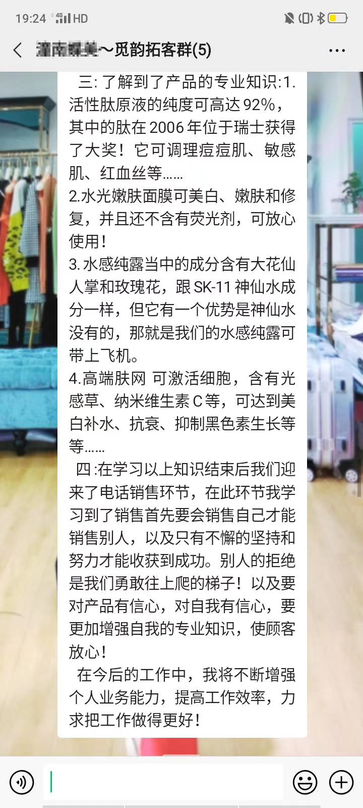 广州尚你美拓客加盟干嘛的案例二图片