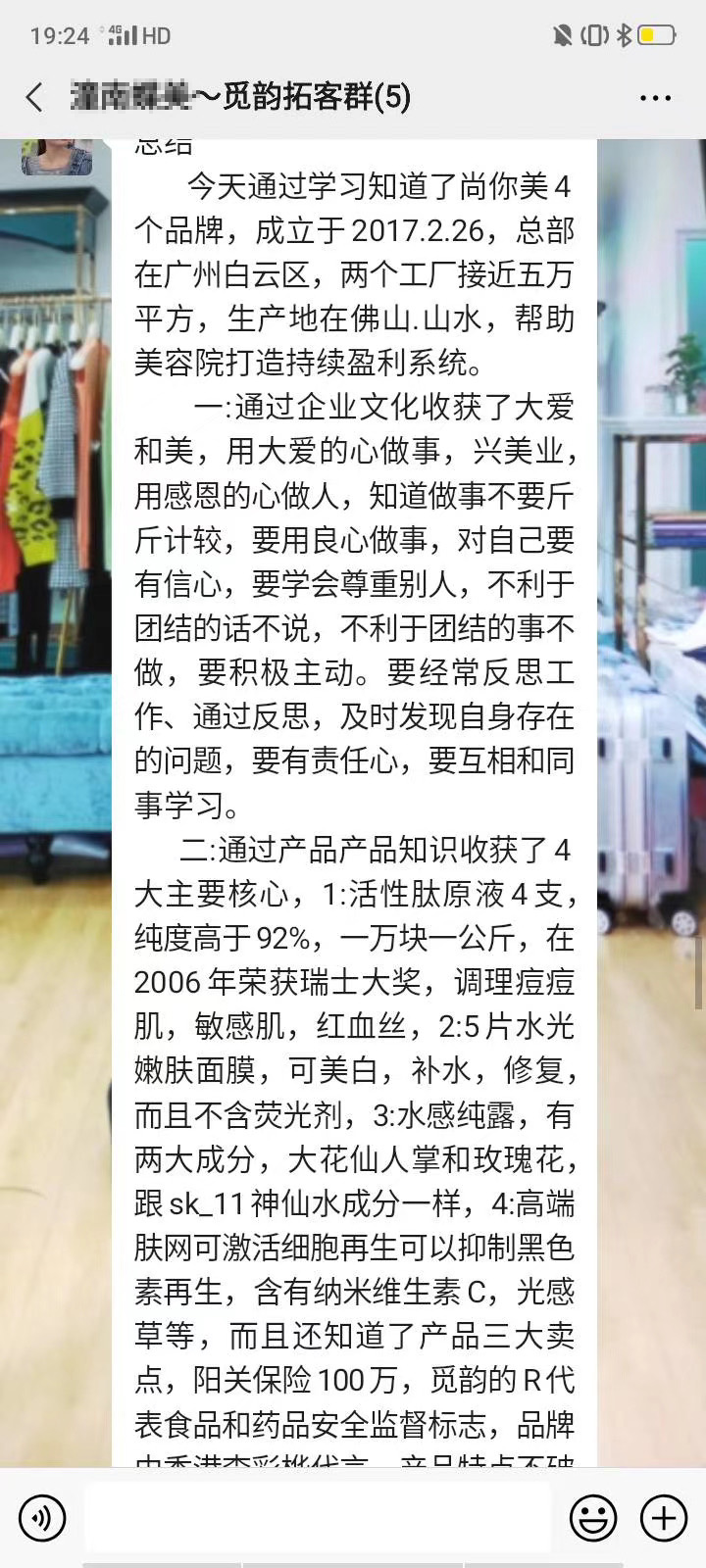 广州尚你美拓客加盟干嘛的案例三图片