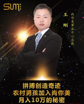 尚你美平台赚钱吗