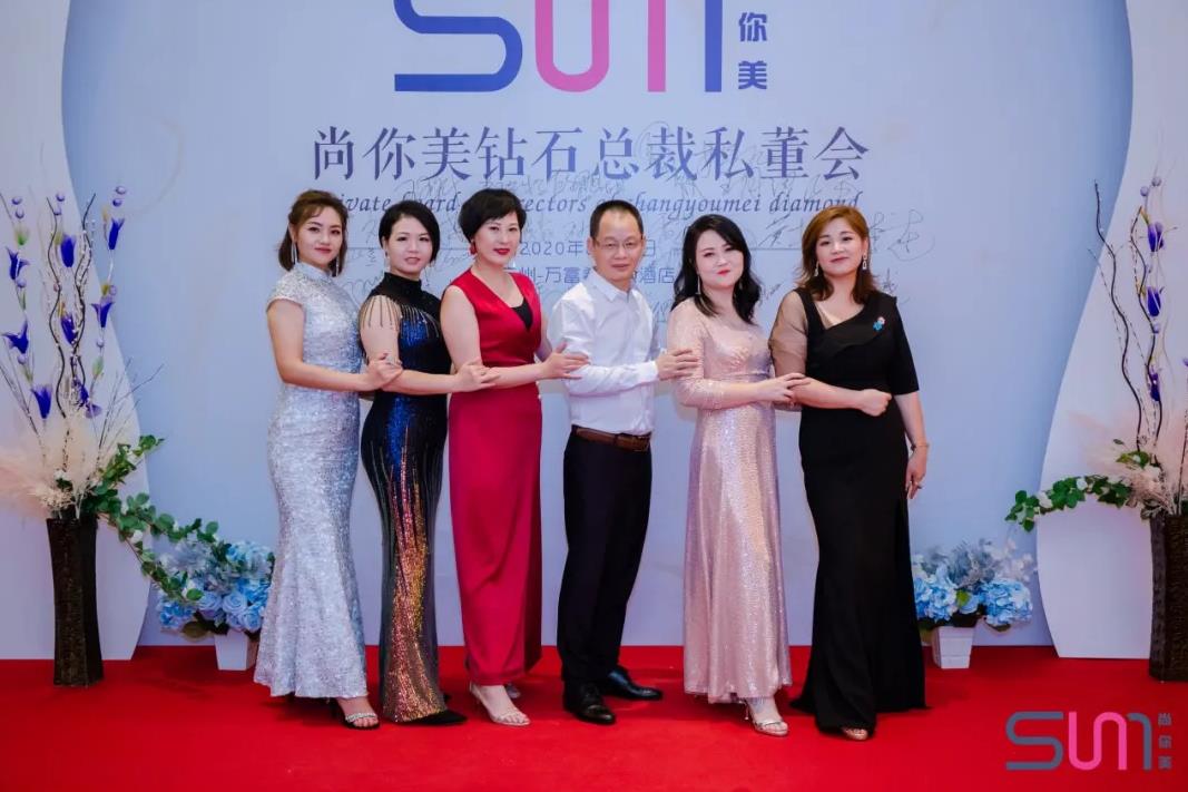 尚你美钻石总裁董事会合照图片五