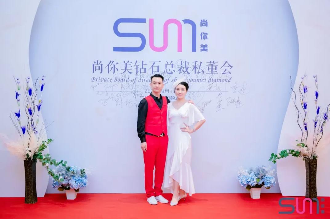 尚你美钻石总裁董事会合照图片八