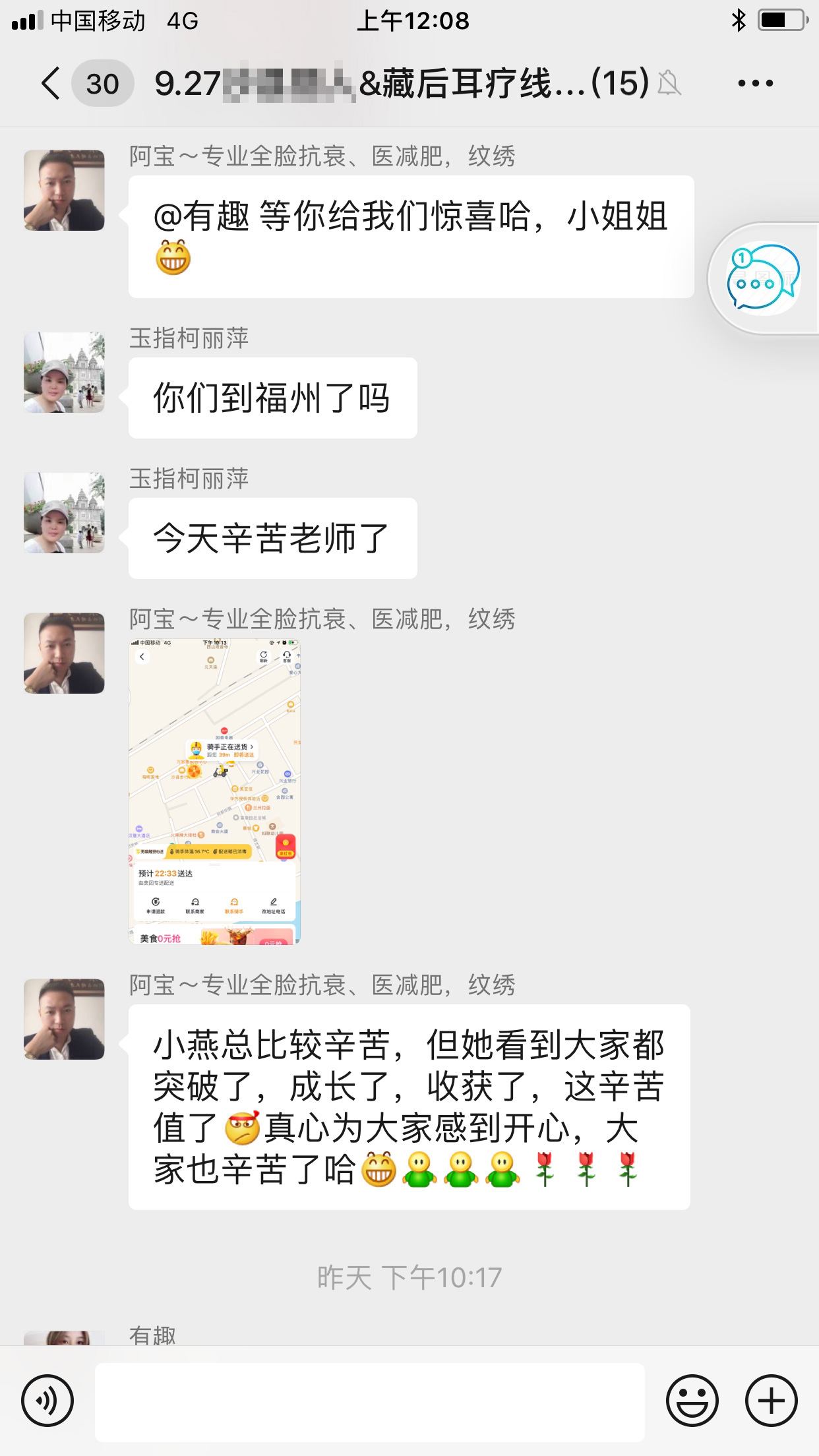 尚你美拓客图片