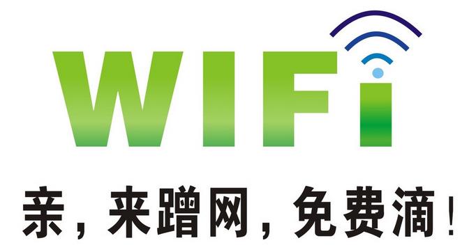 第6种：无线网络WIFI拓客拓客引流的方法