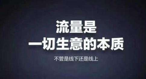 有加盟经验的朋友可能遇到过，很多加盟品牌一旦收了钱后面的就不管了