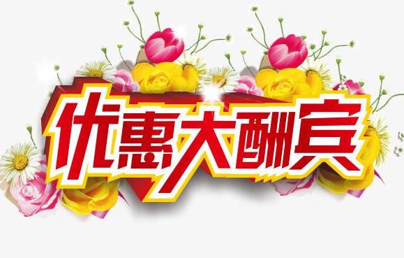 适当开展促销活动
