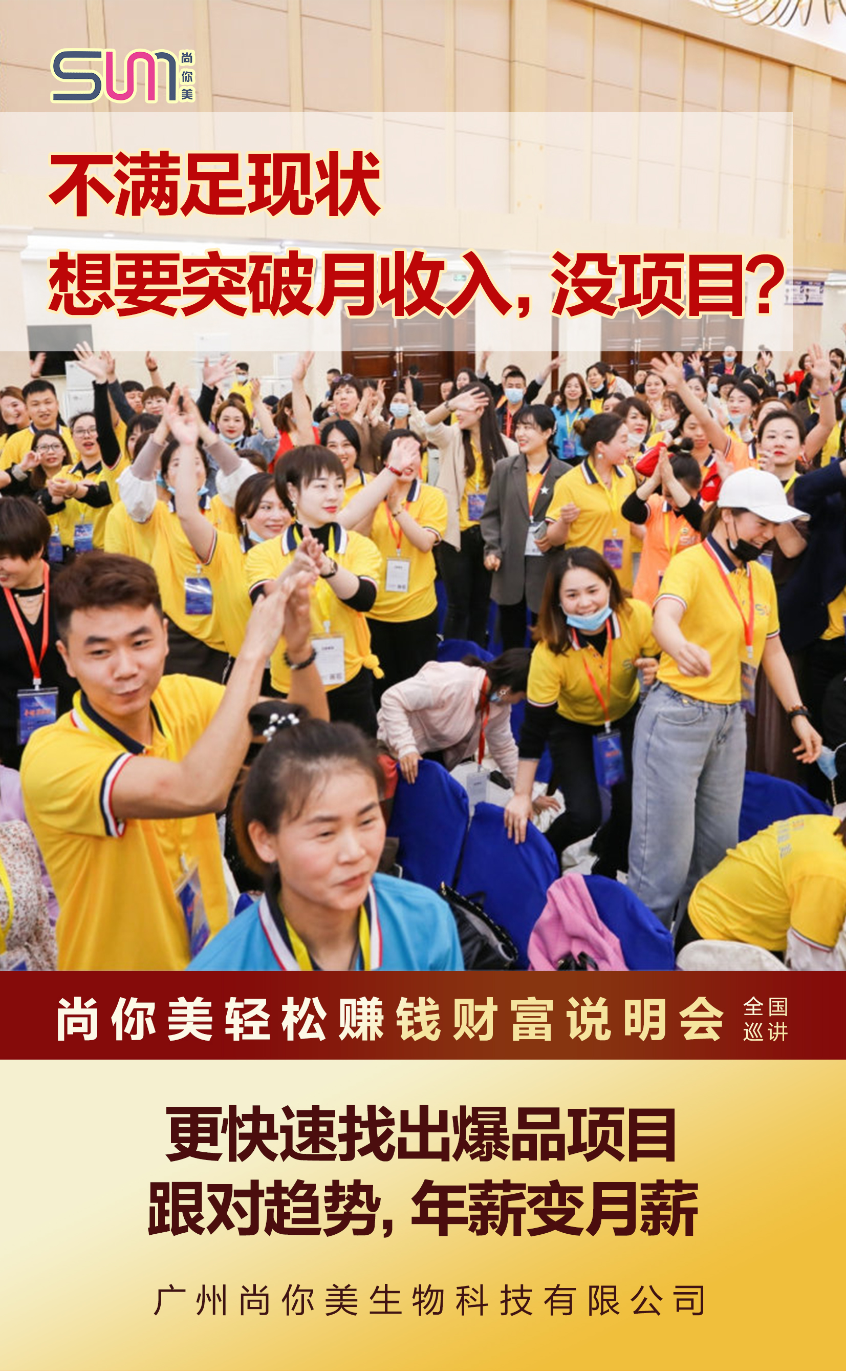 不满足现状,想要突破
