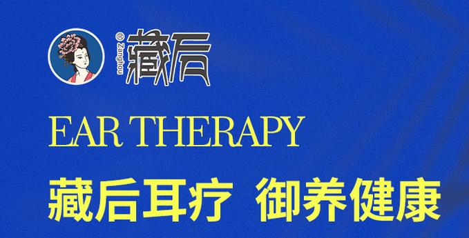 全国中医养生馆最可靠的加盟？首选藏后加盟品牌