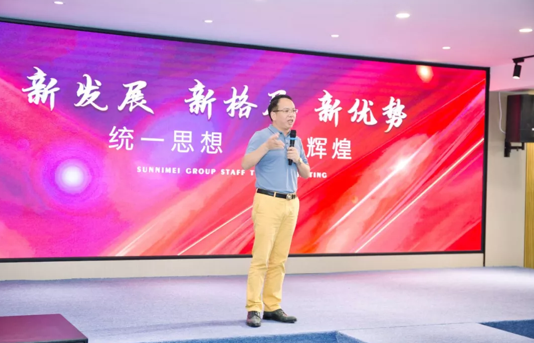 图片(尚你美董事长黄安平先生讲话)